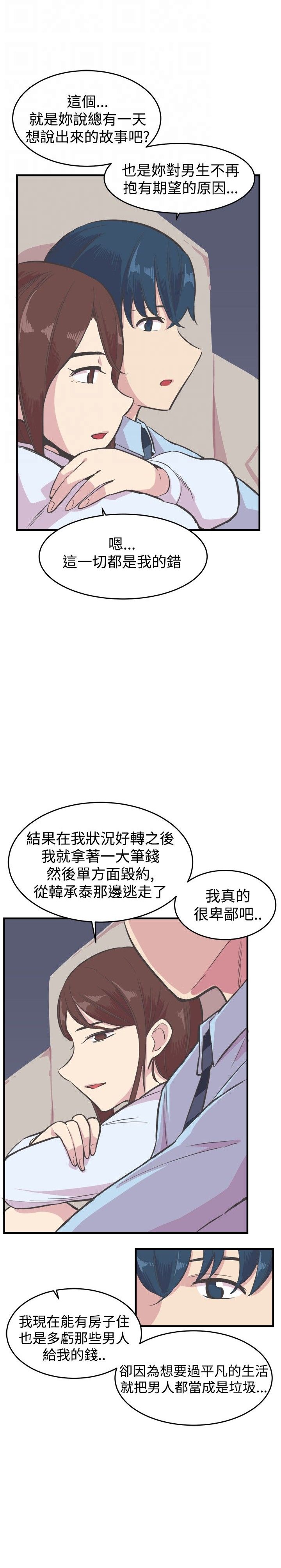 第22章：报复
