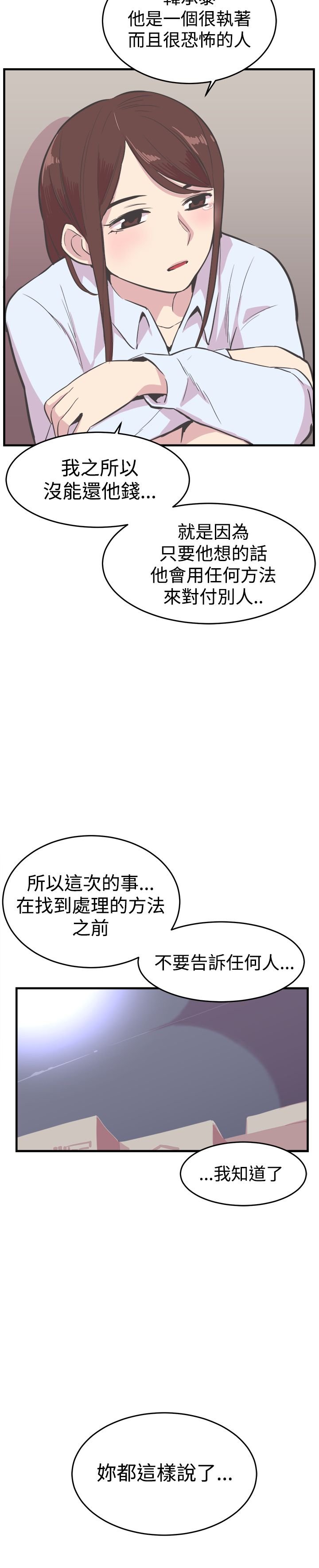 第22章：报复
