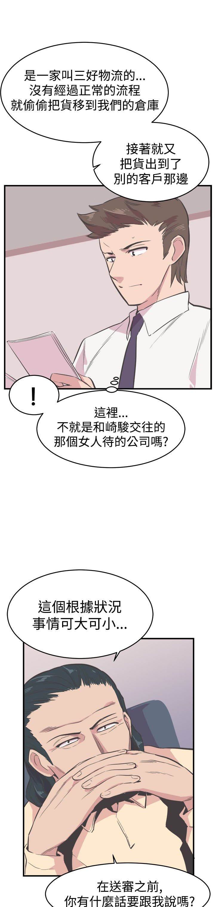 第22章：报复