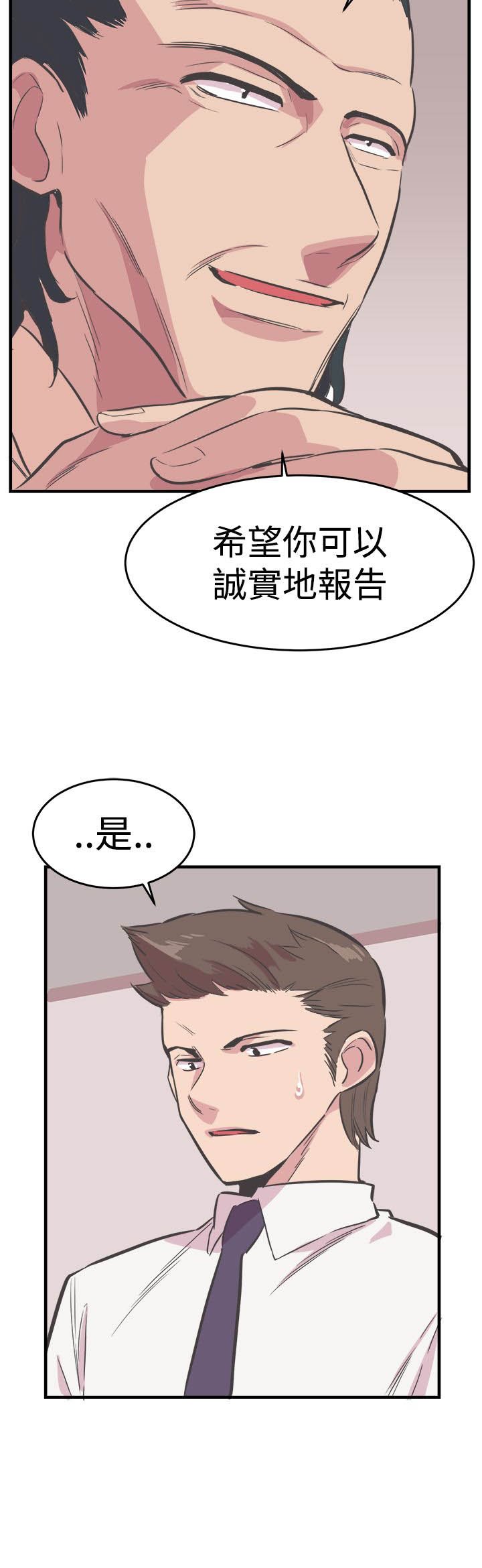 第22章：报复