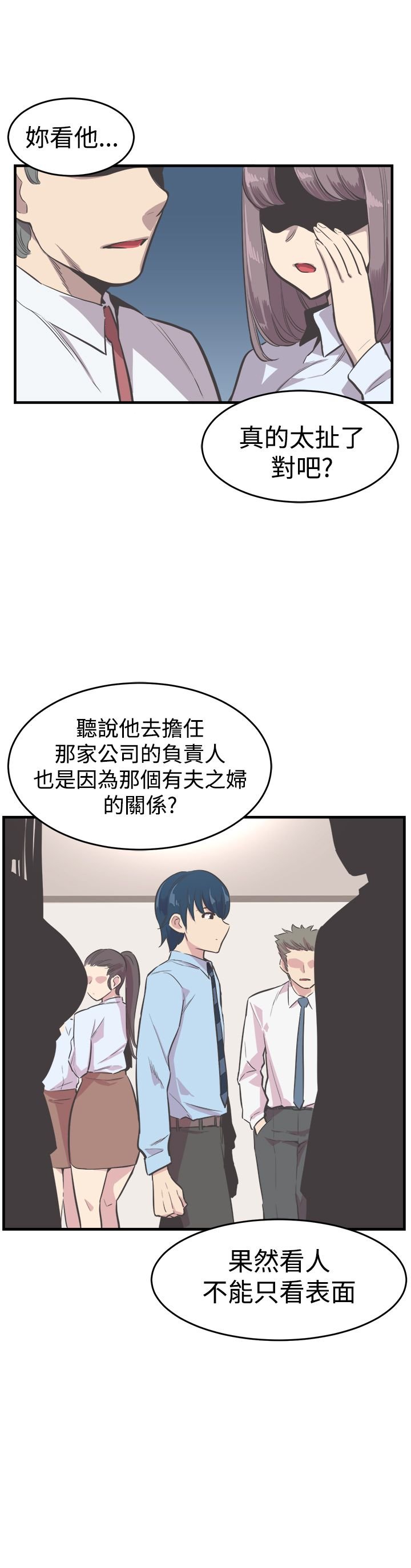 第23章：处罚