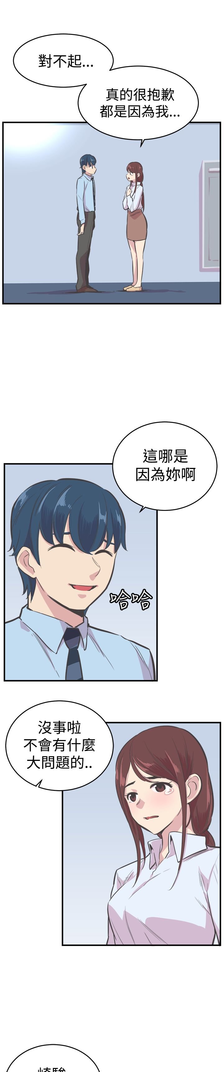 第23章：处罚