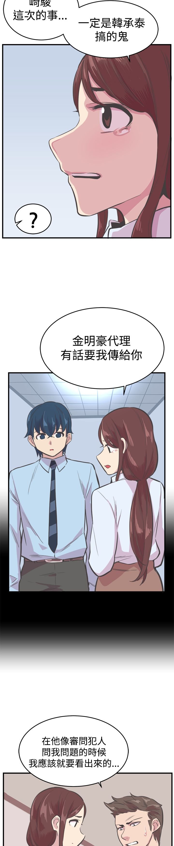第23章：处罚