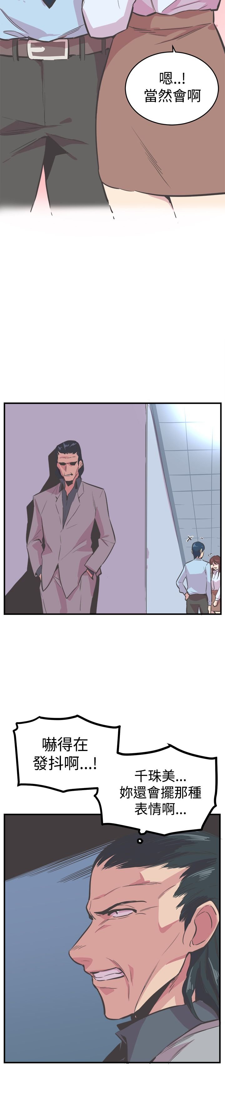 第23章：处罚