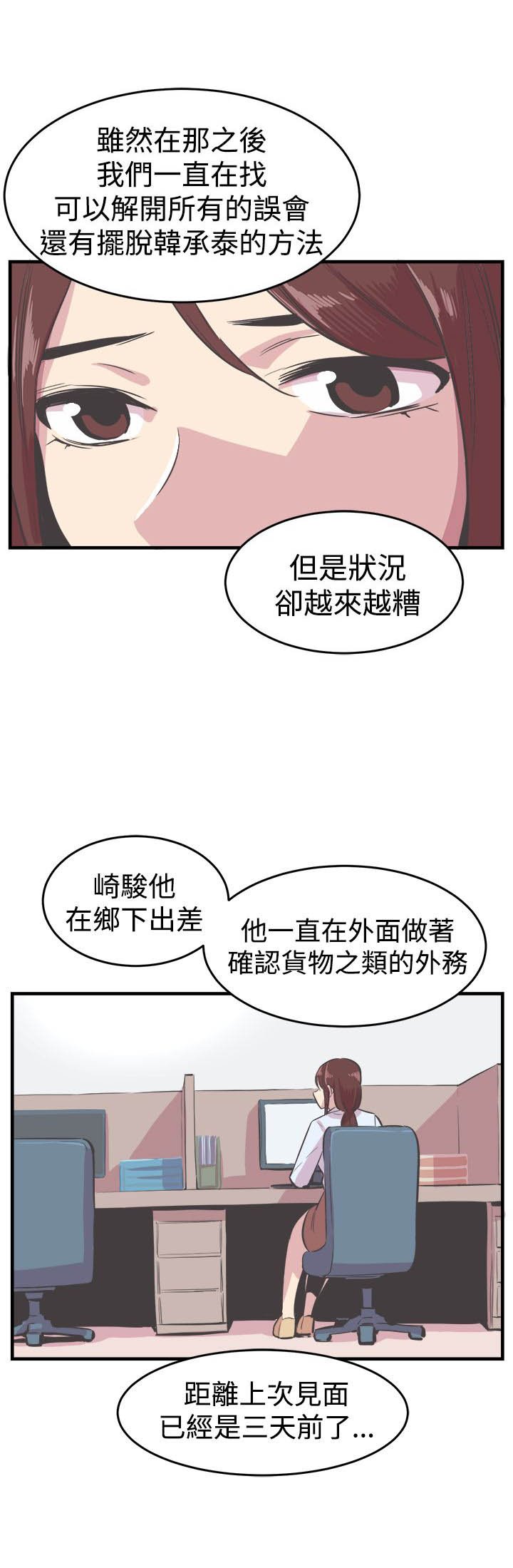第23章：处罚