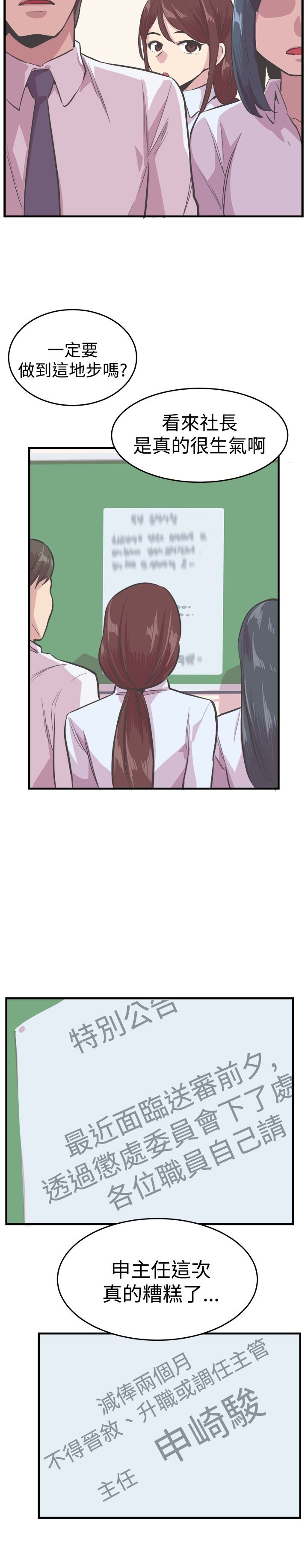 第23章：处罚