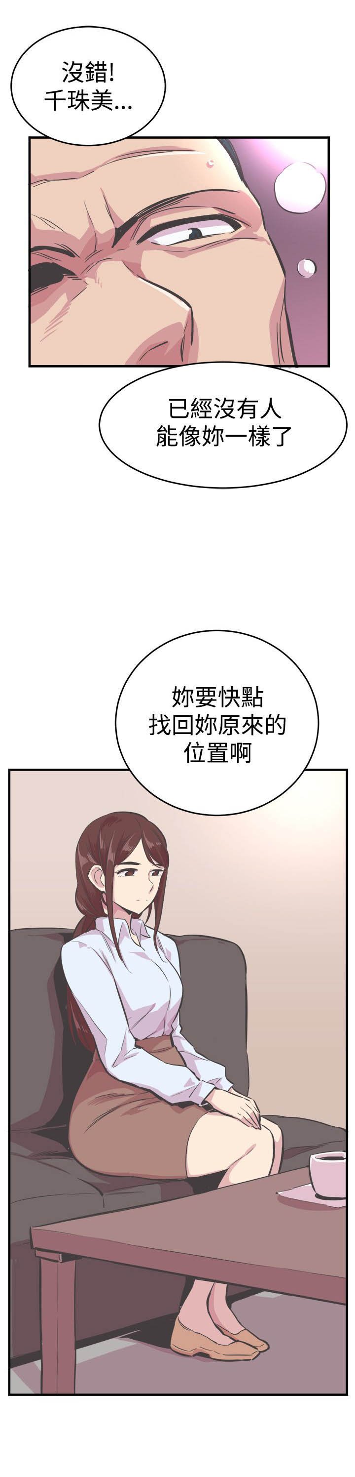 第24章：真相