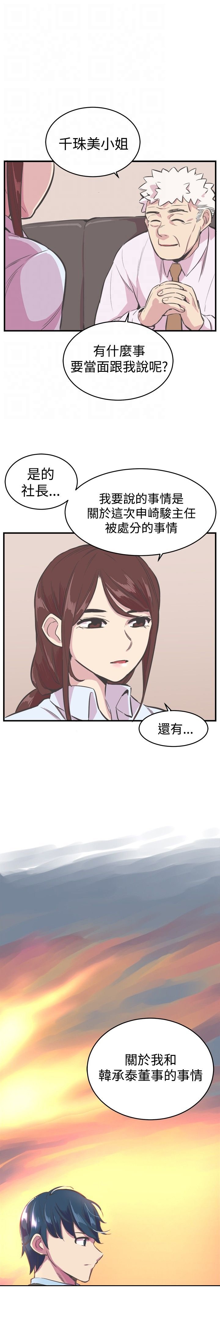 第24章：真相