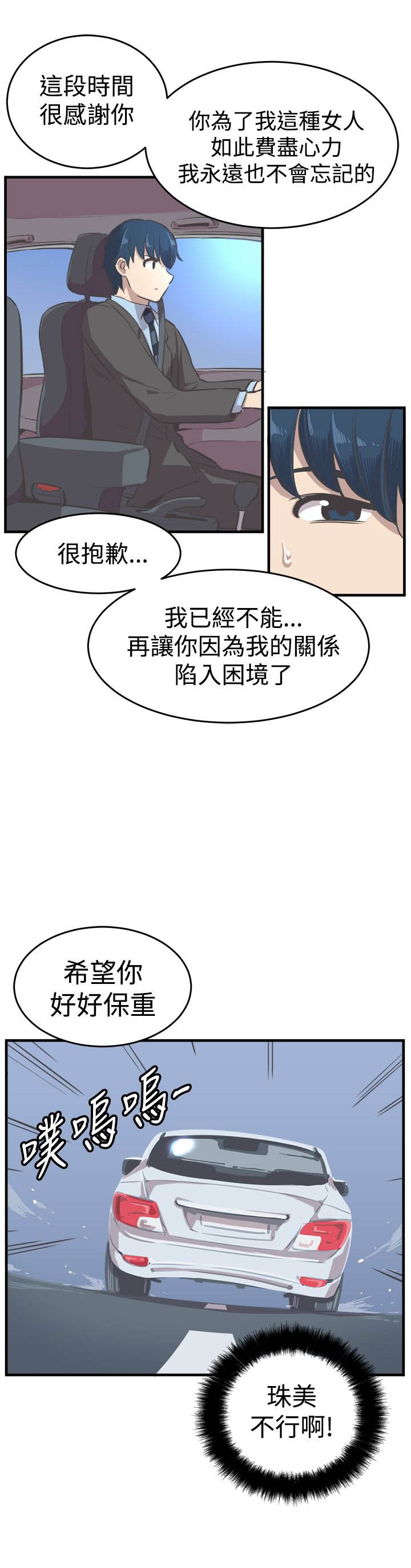 第24章：真相