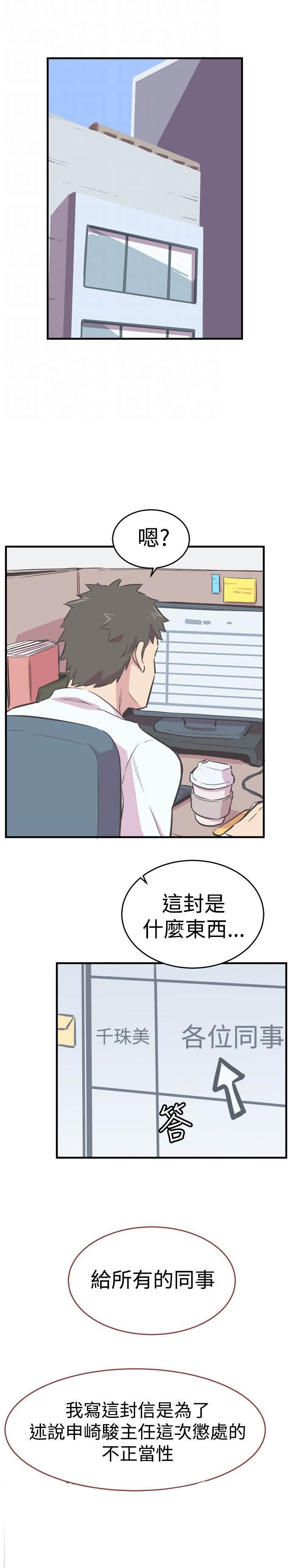 第24章：真相