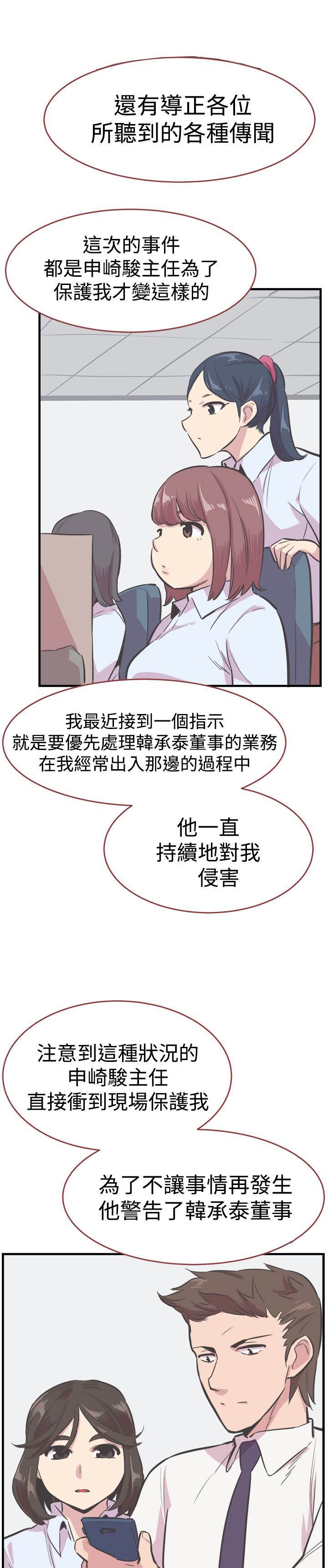 第24章：真相