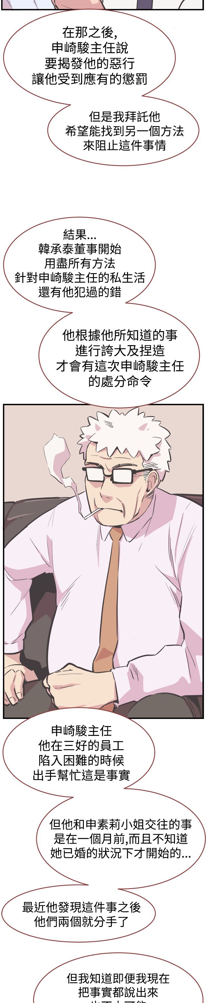 第24章：真相