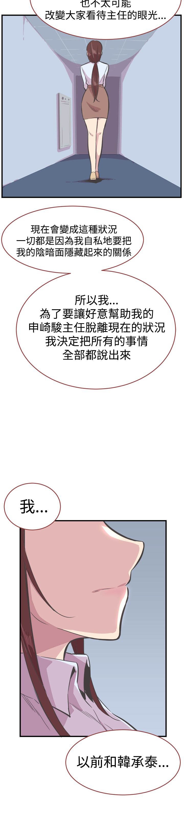 第24章：真相