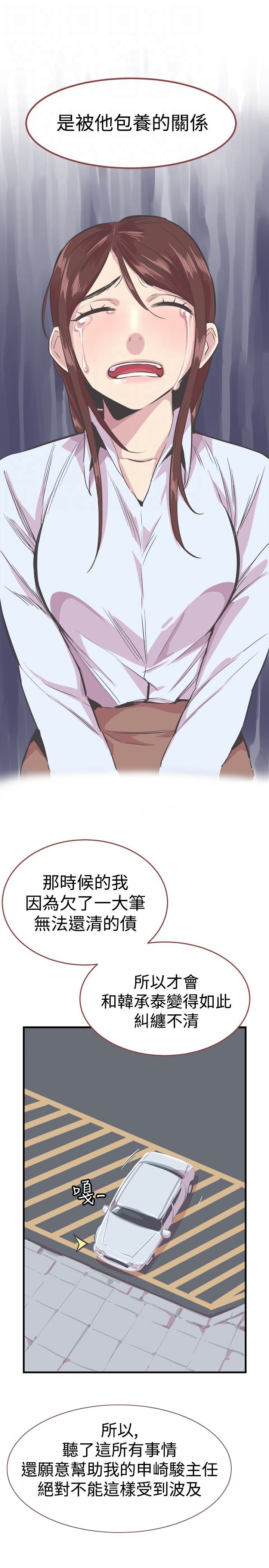 第24章：真相