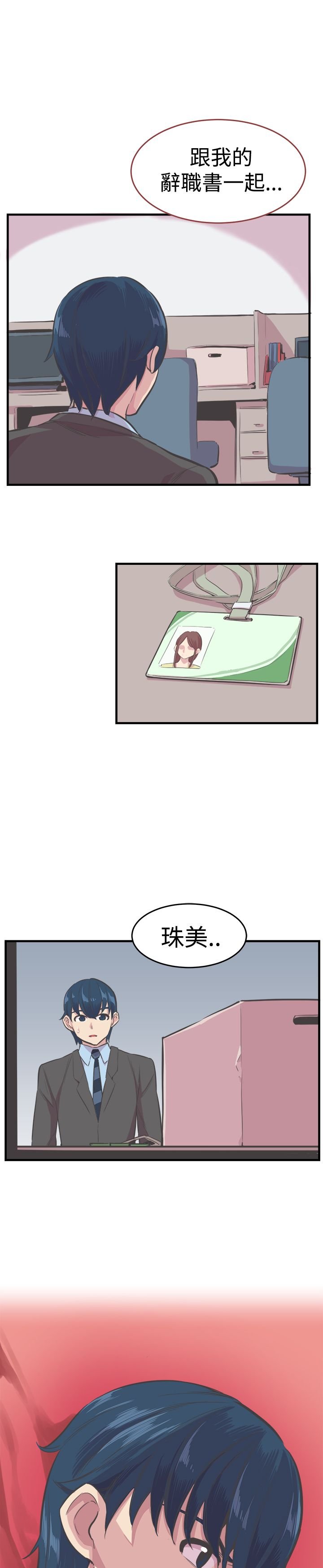 第25章：危险