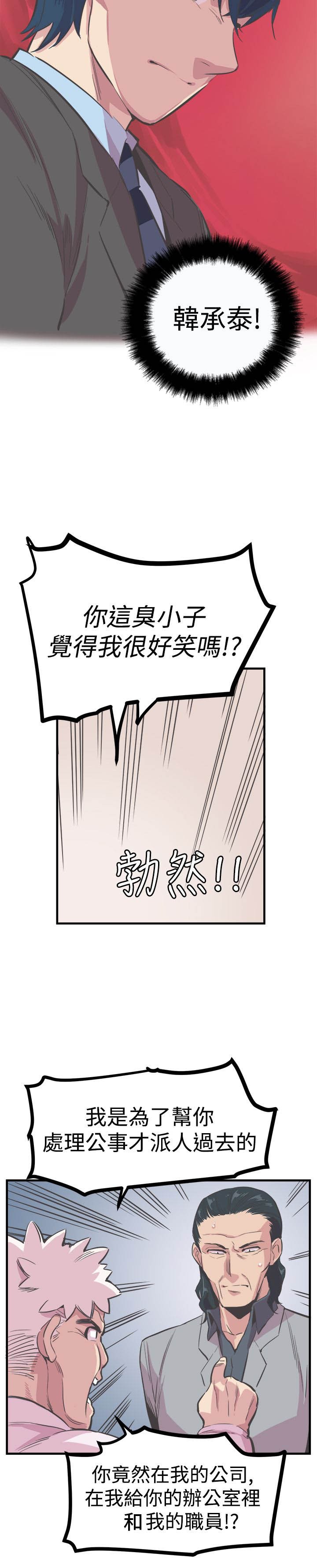 第25章：危险