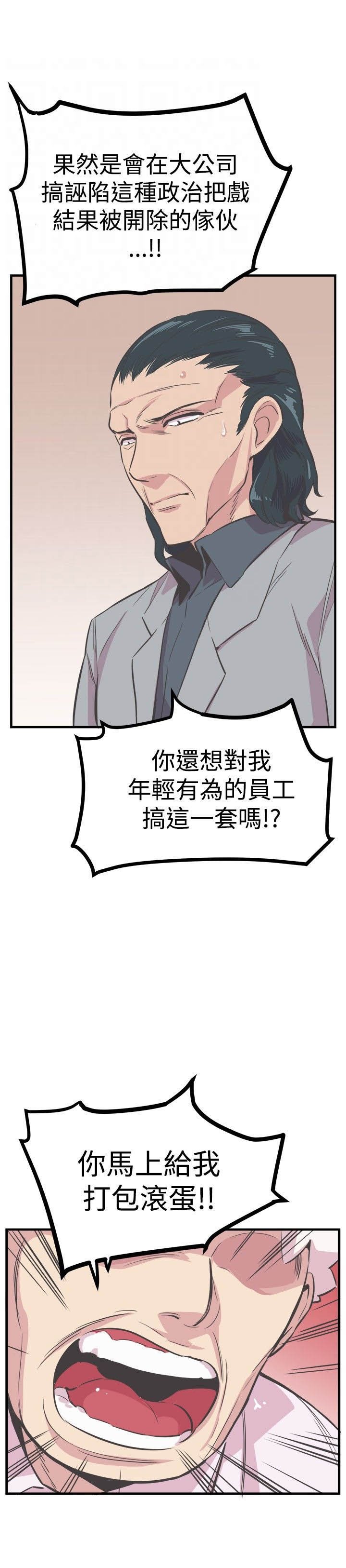 第25章：危险