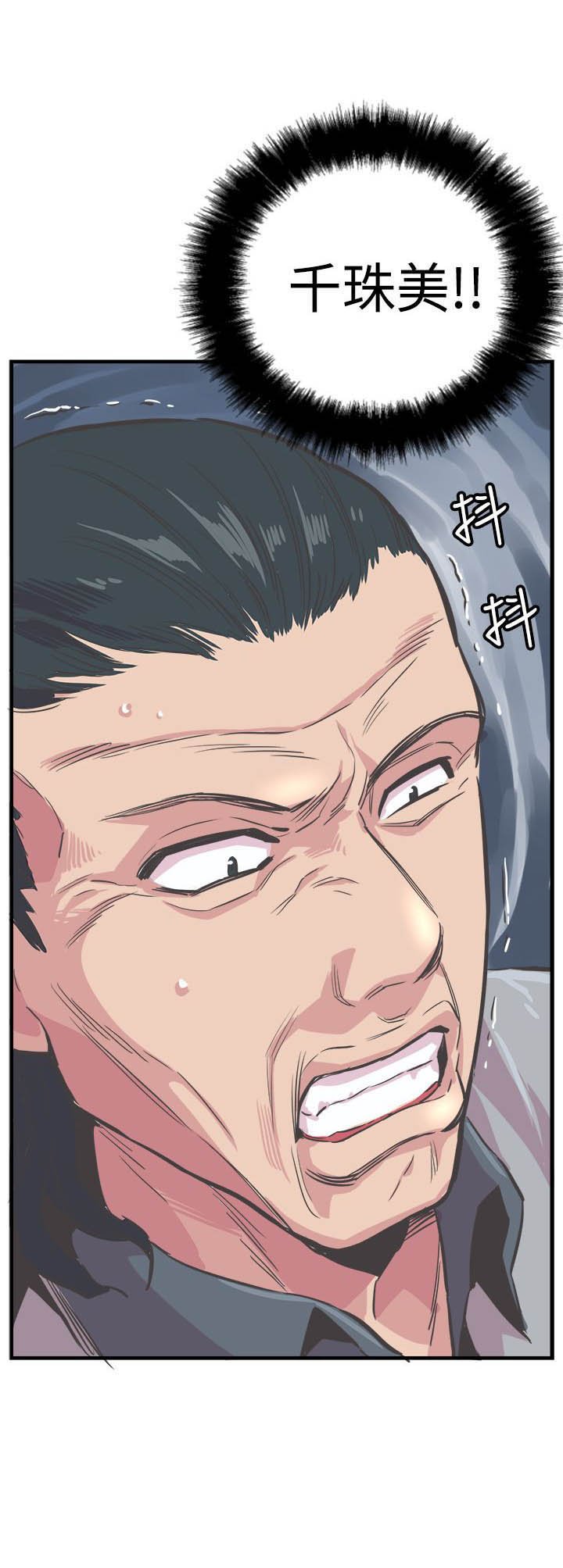 第25章：危险