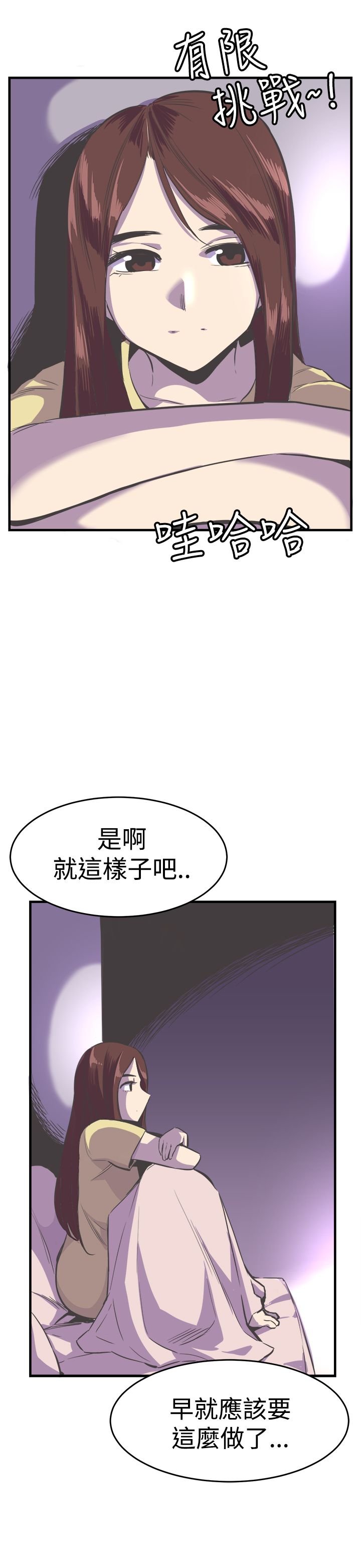 第25章：危险