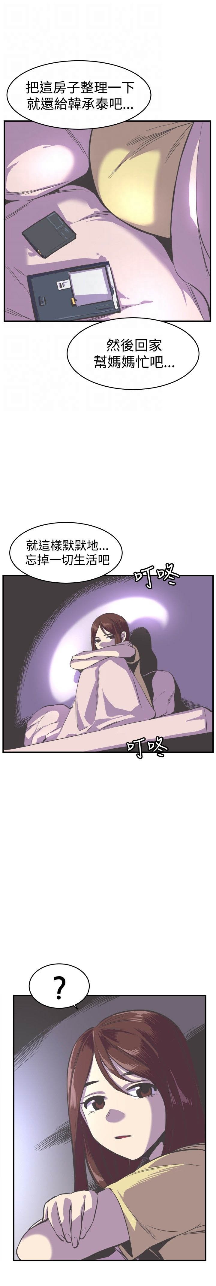 第25章：危险