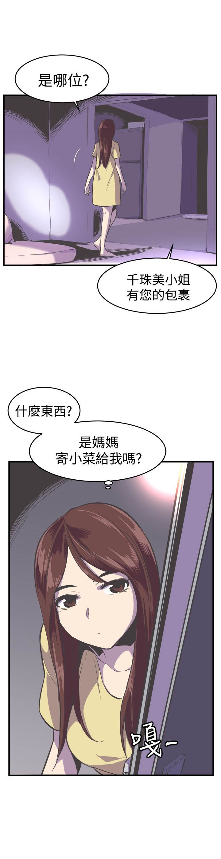 第25章：危险