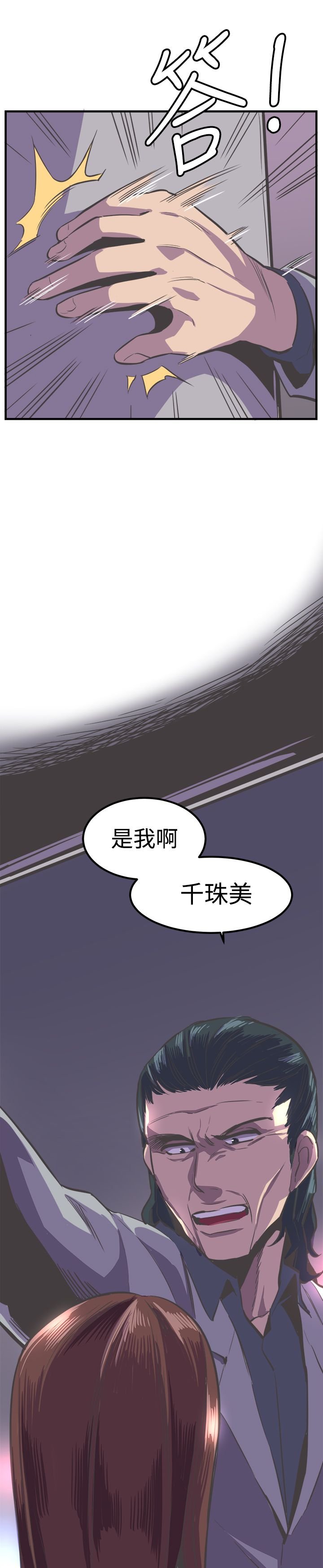 第25章：危险