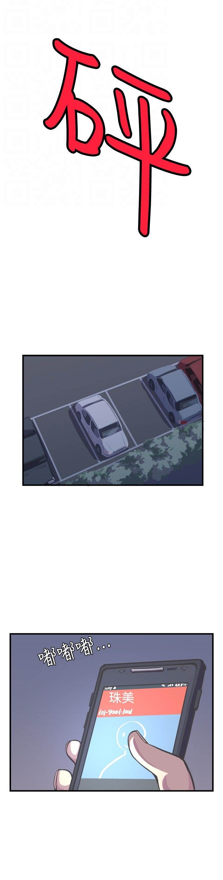第25章：危险
