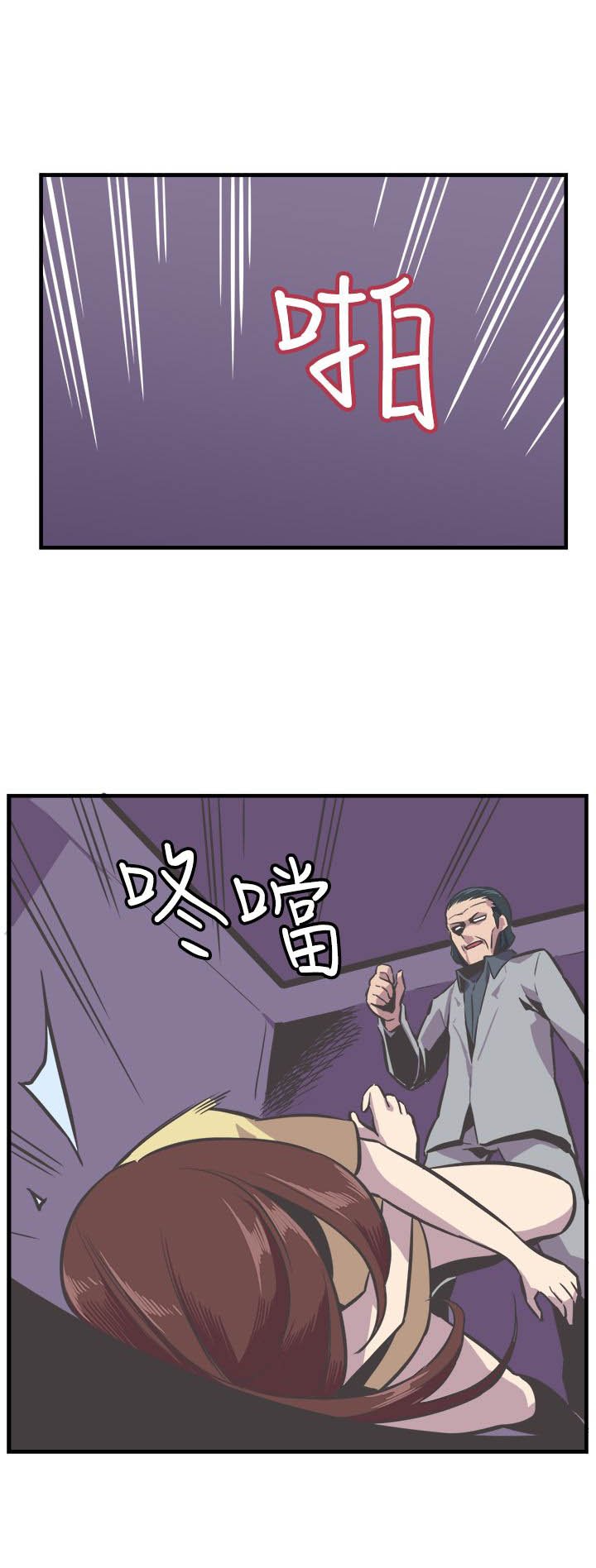 第26章：偿还