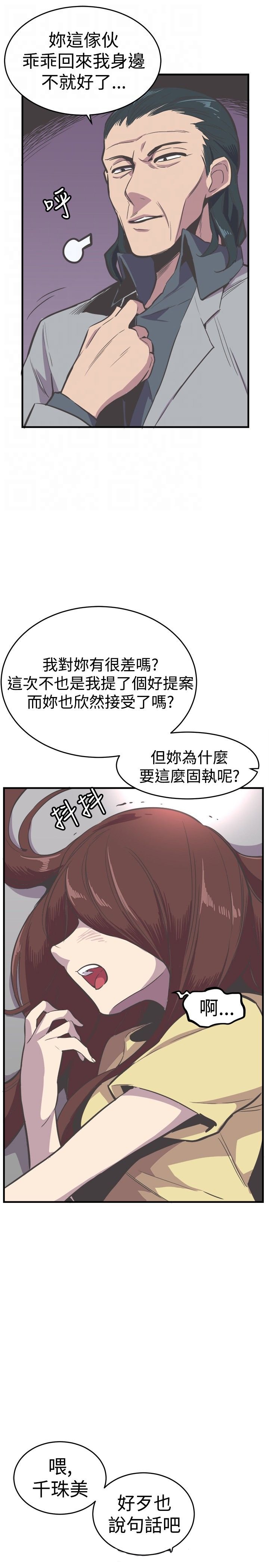 第26章：偿还