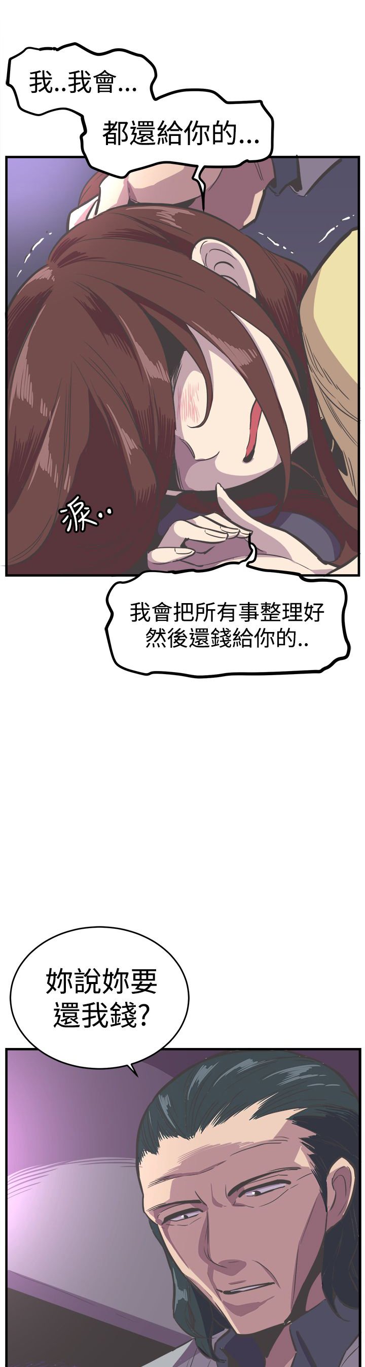 第26章：偿还