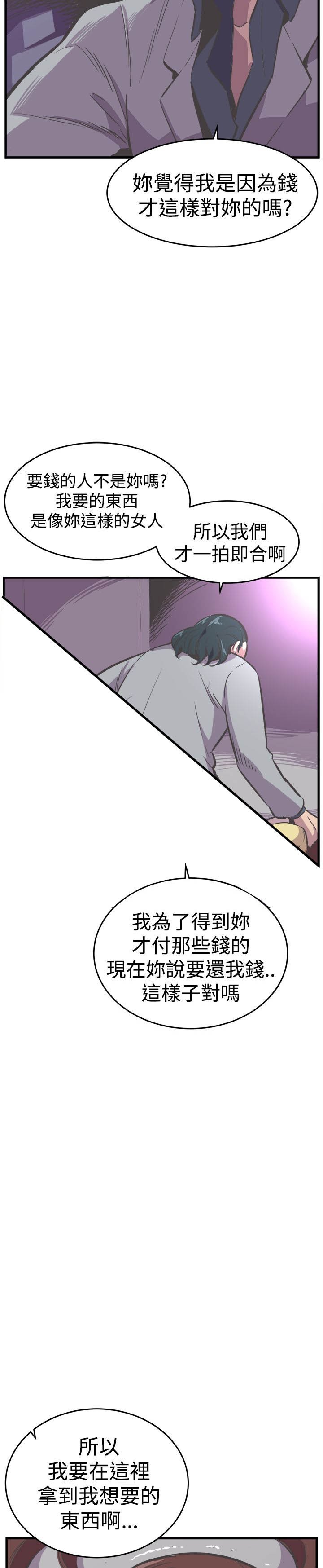 第26章：偿还