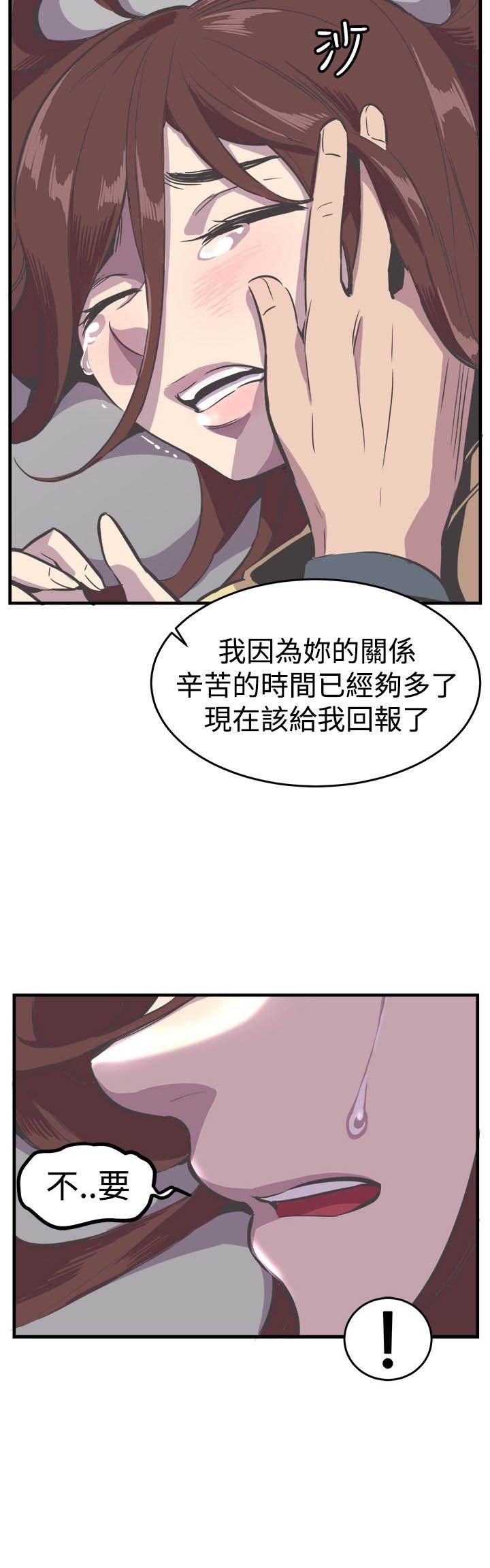 第26章：偿还