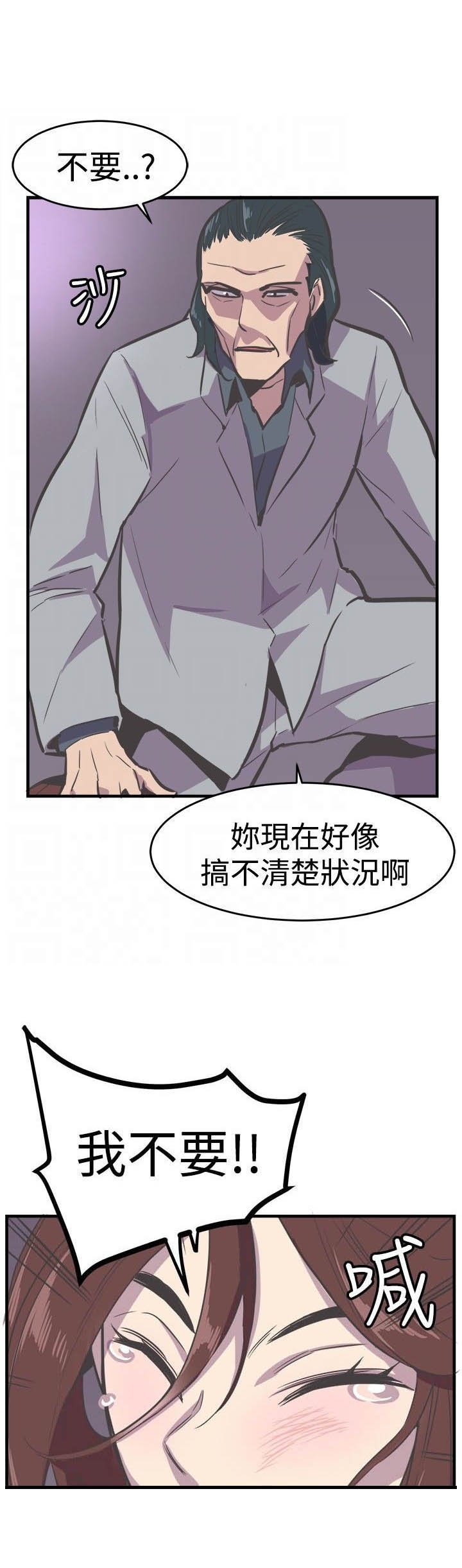 第26章：偿还