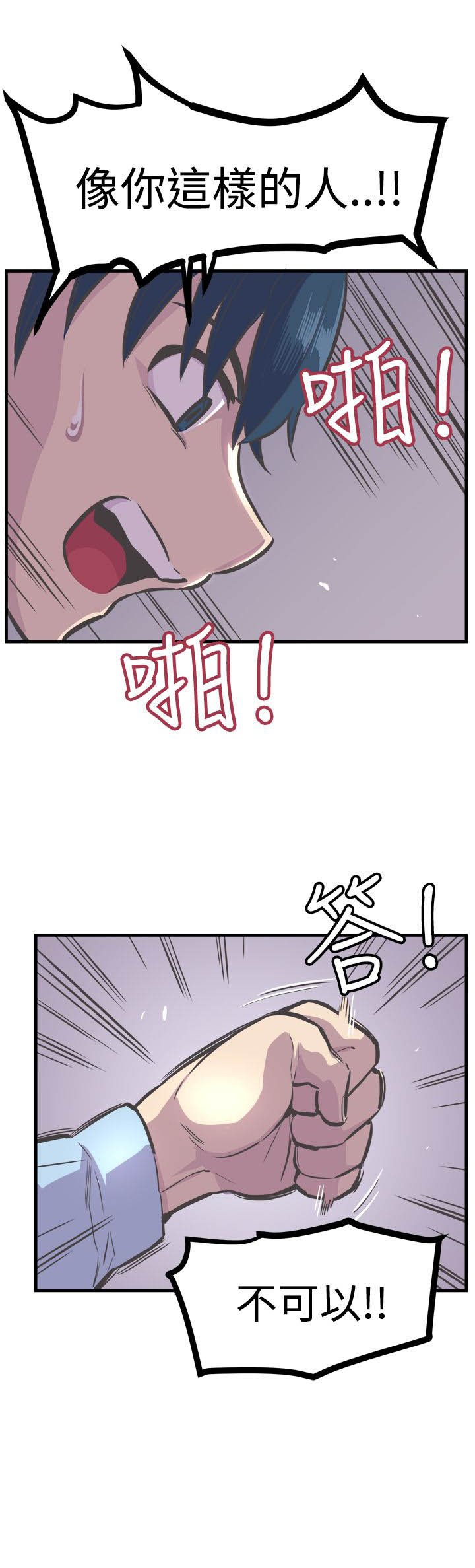 第27章：解救