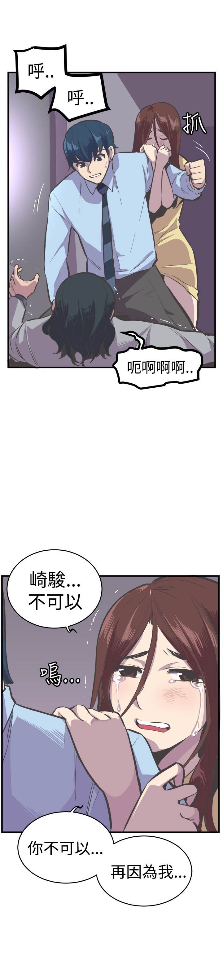 第27章：解救