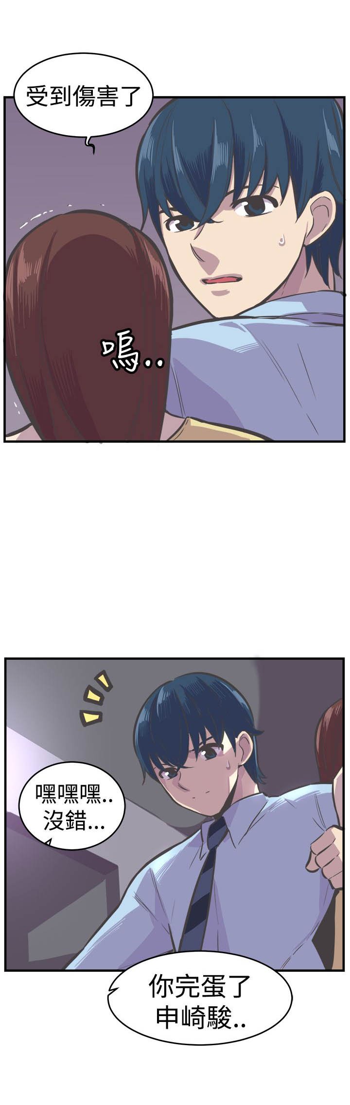 第27章：解救
