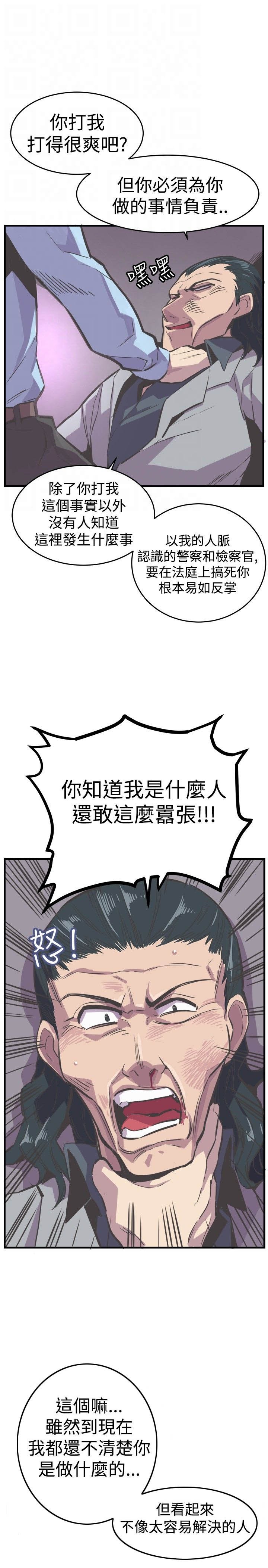第27章：解救