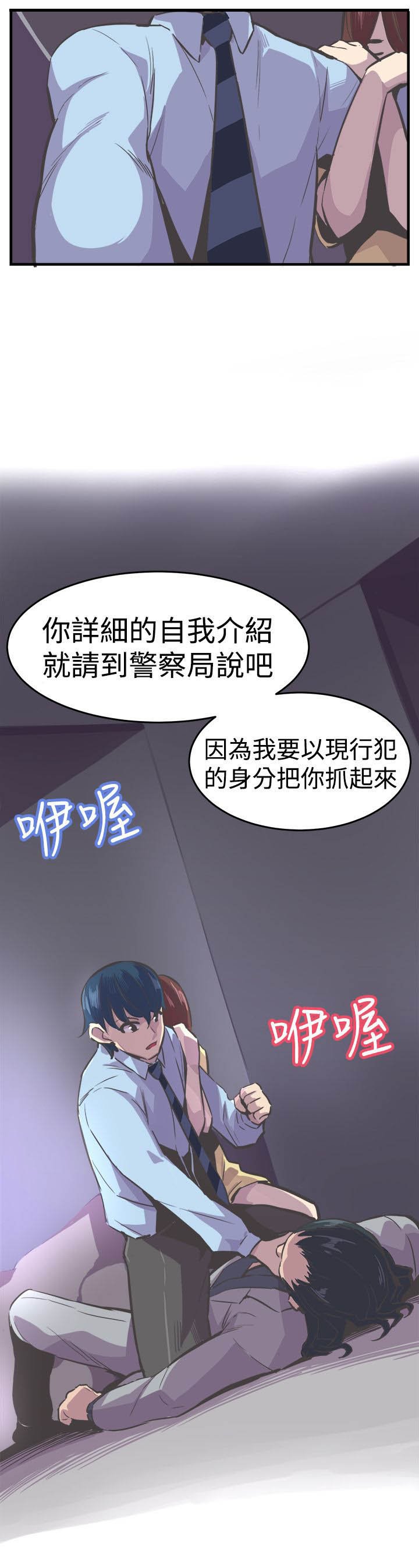 第27章：解救