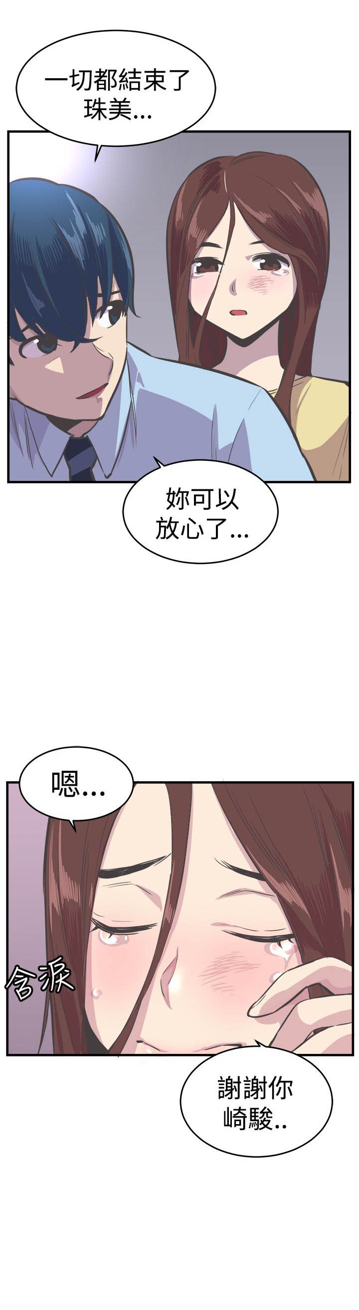 第27章：解救