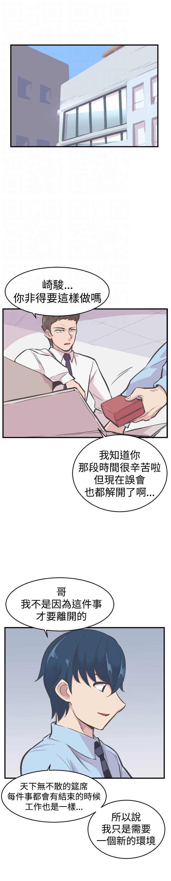 第27章：解救