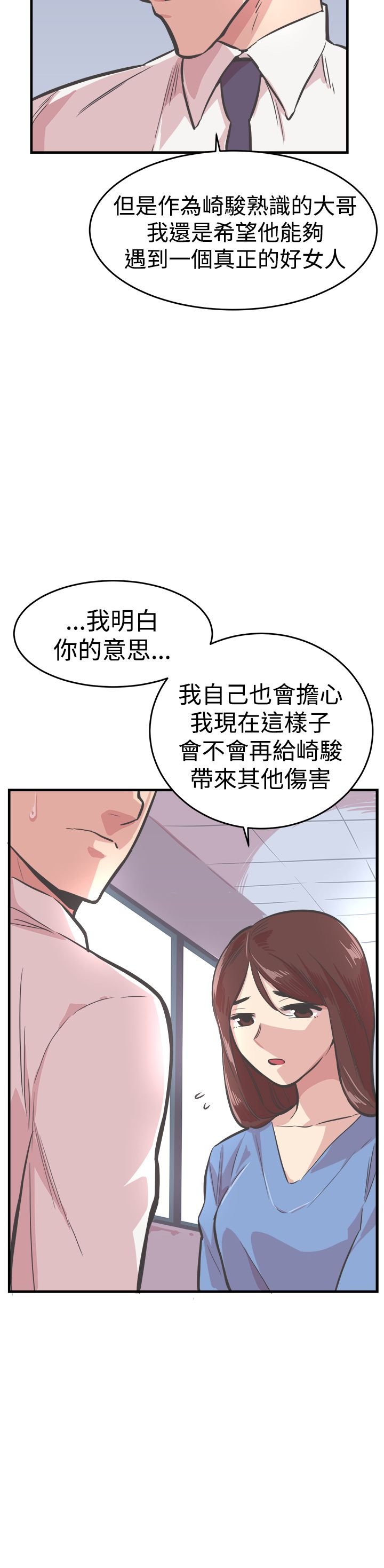 第28章：离开