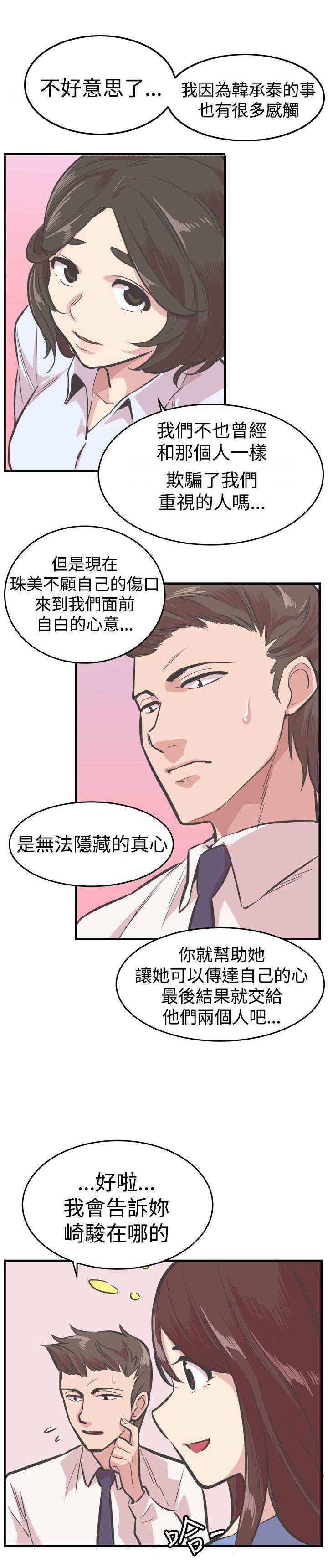 第28章：离开