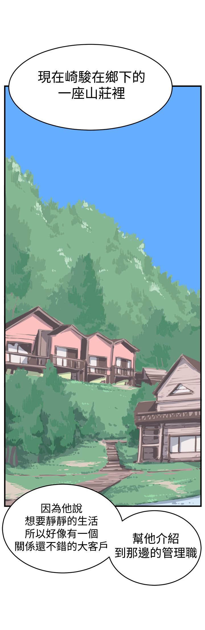 第28章：离开