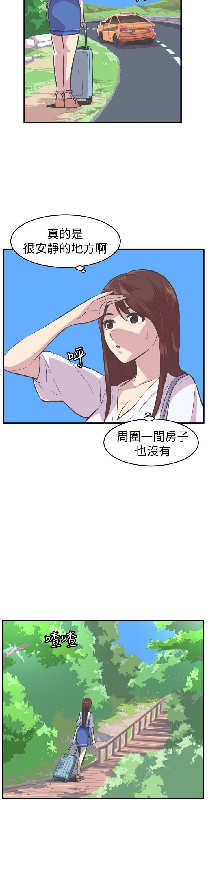 第29章：相见