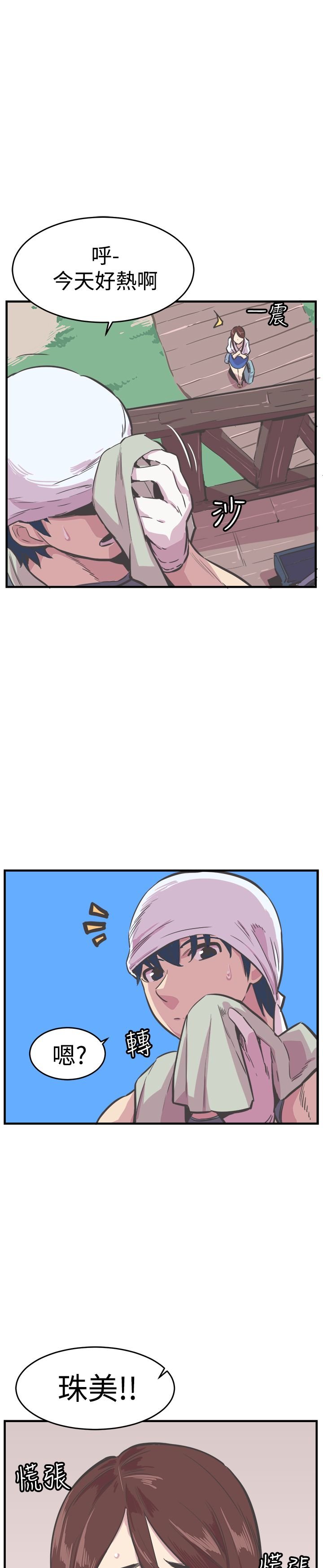 第29章：相见