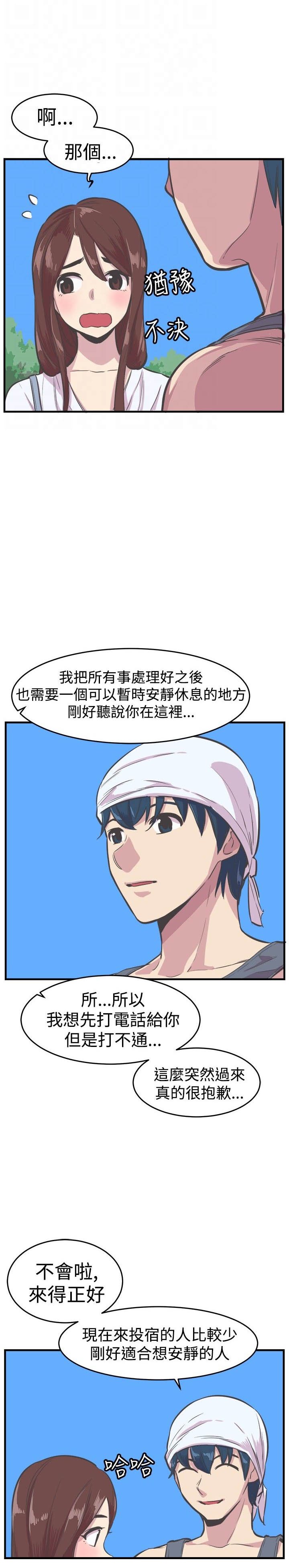 第29章：相见