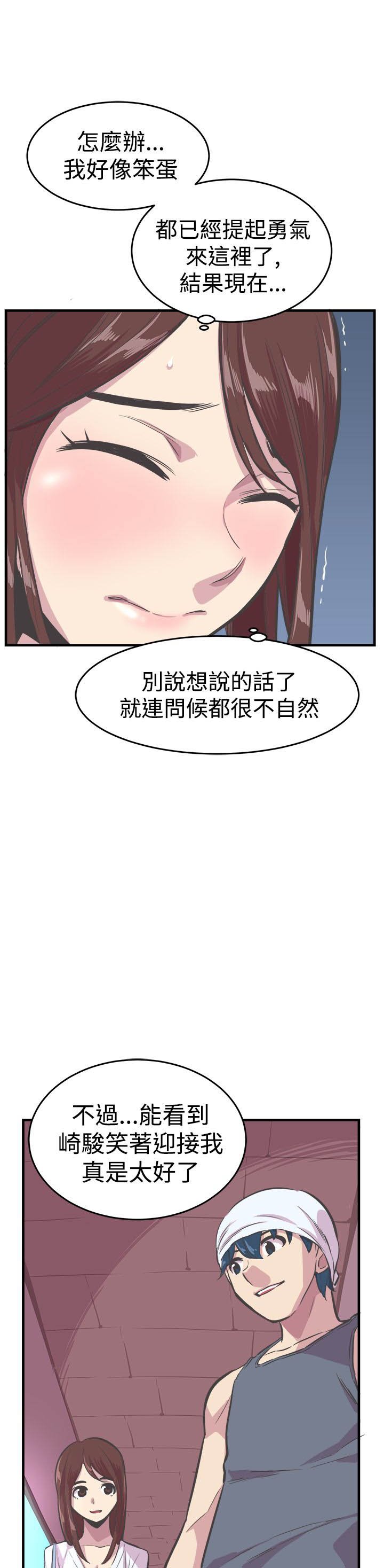 第29章：相见