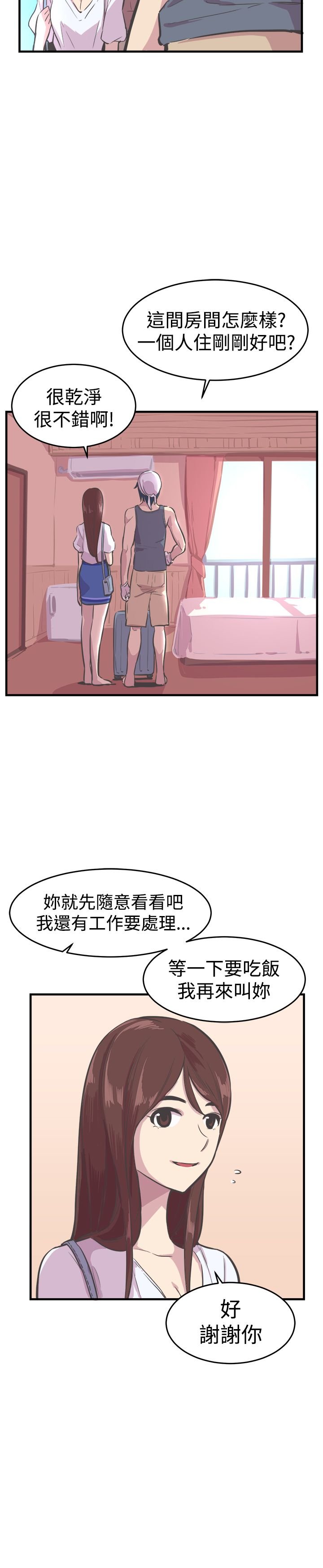 第29章：相见