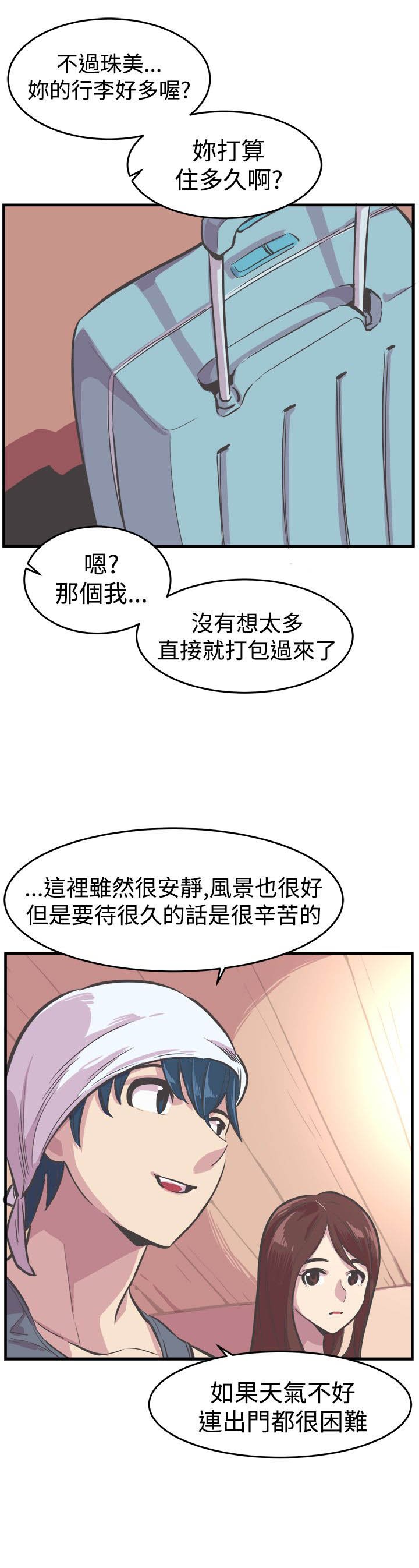 第29章：相见