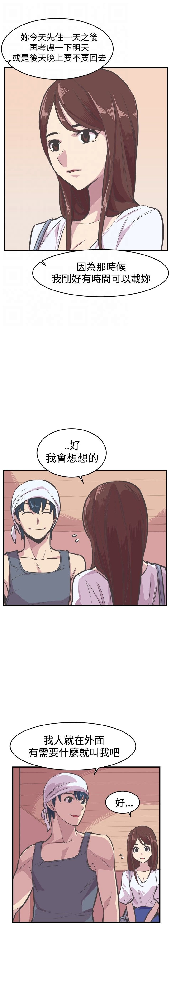 第29章：相见